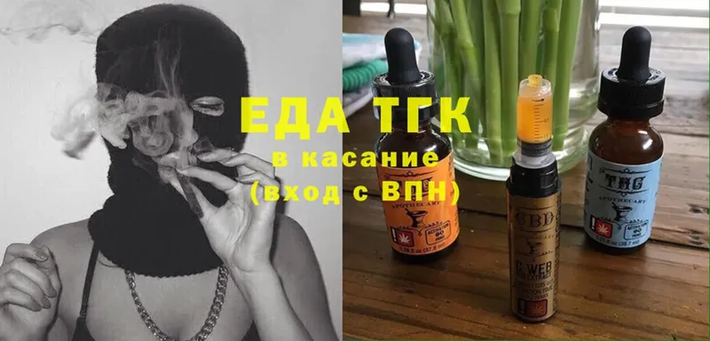 Еда ТГК конопля  Владивосток 