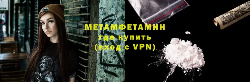 МЕТАМФЕТАМИН Methamphetamine  Владивосток 